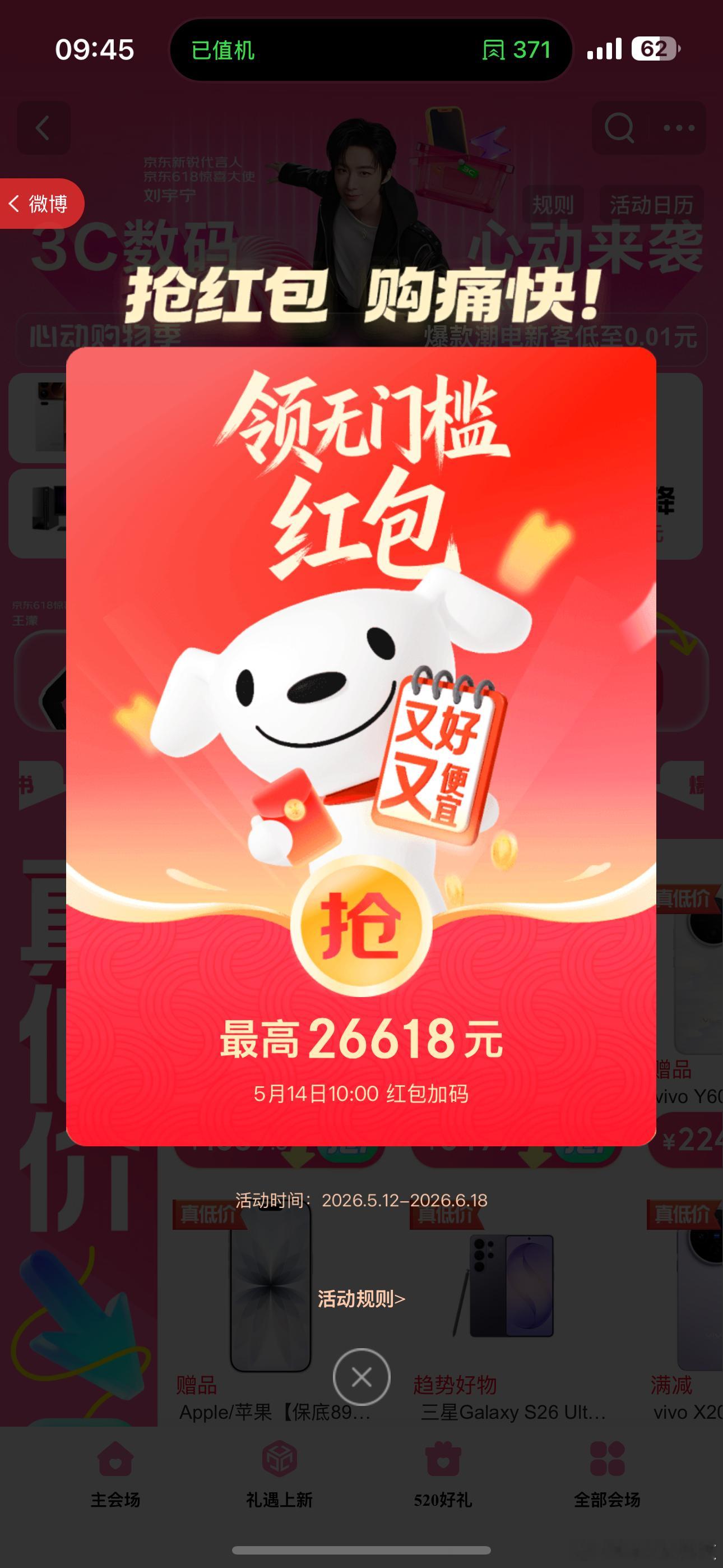 对，对，就是你！我和你说了多少遍~618，就是要薅羊毛！618红包🧧🧧🧧说