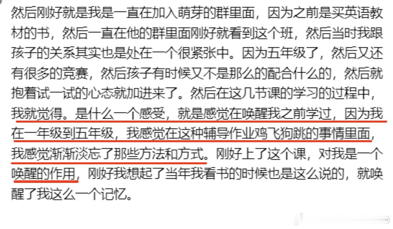 这几天，几门家长课相继迎来了结业典礼。翻阅记录时看到的一些家长的好评，心里也会涌