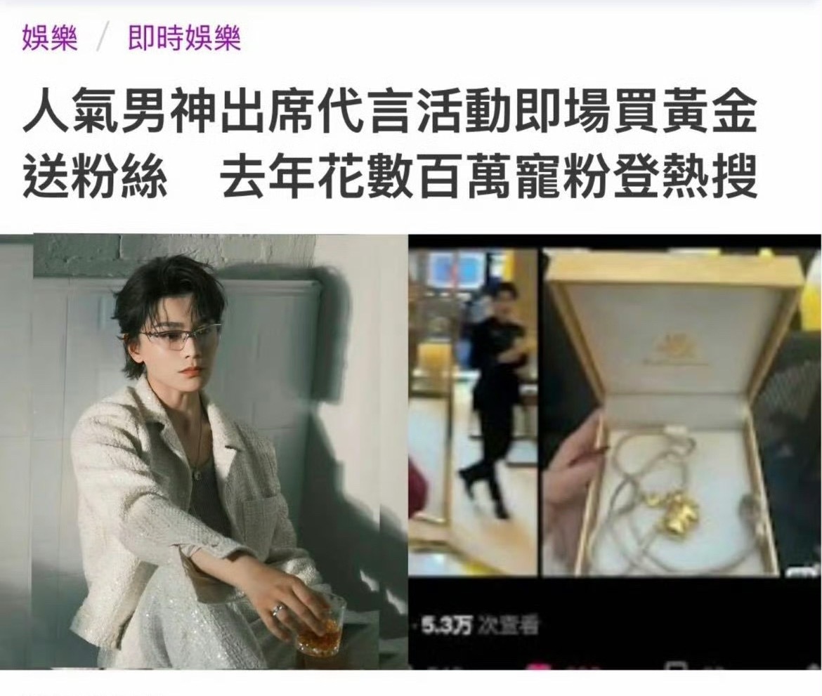 越南媒体报道丁禹兮给演唱会粉丝送黄金嫁妆人帅心善的丁禹兮谁能不爱[期待] ​丁禹