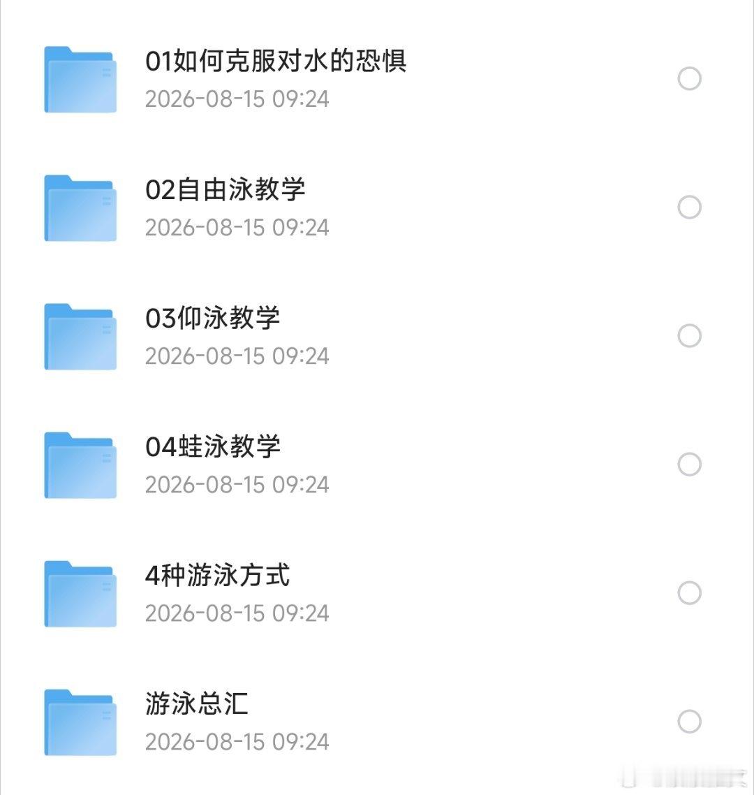 游泳教学视频最全合集🏊♂️ 