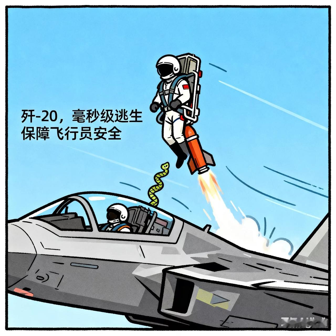 歼-20弹射画面首曝！座舱盖“花纹”藏生死玄机
 
歼-20弹射救生画面刚流出就