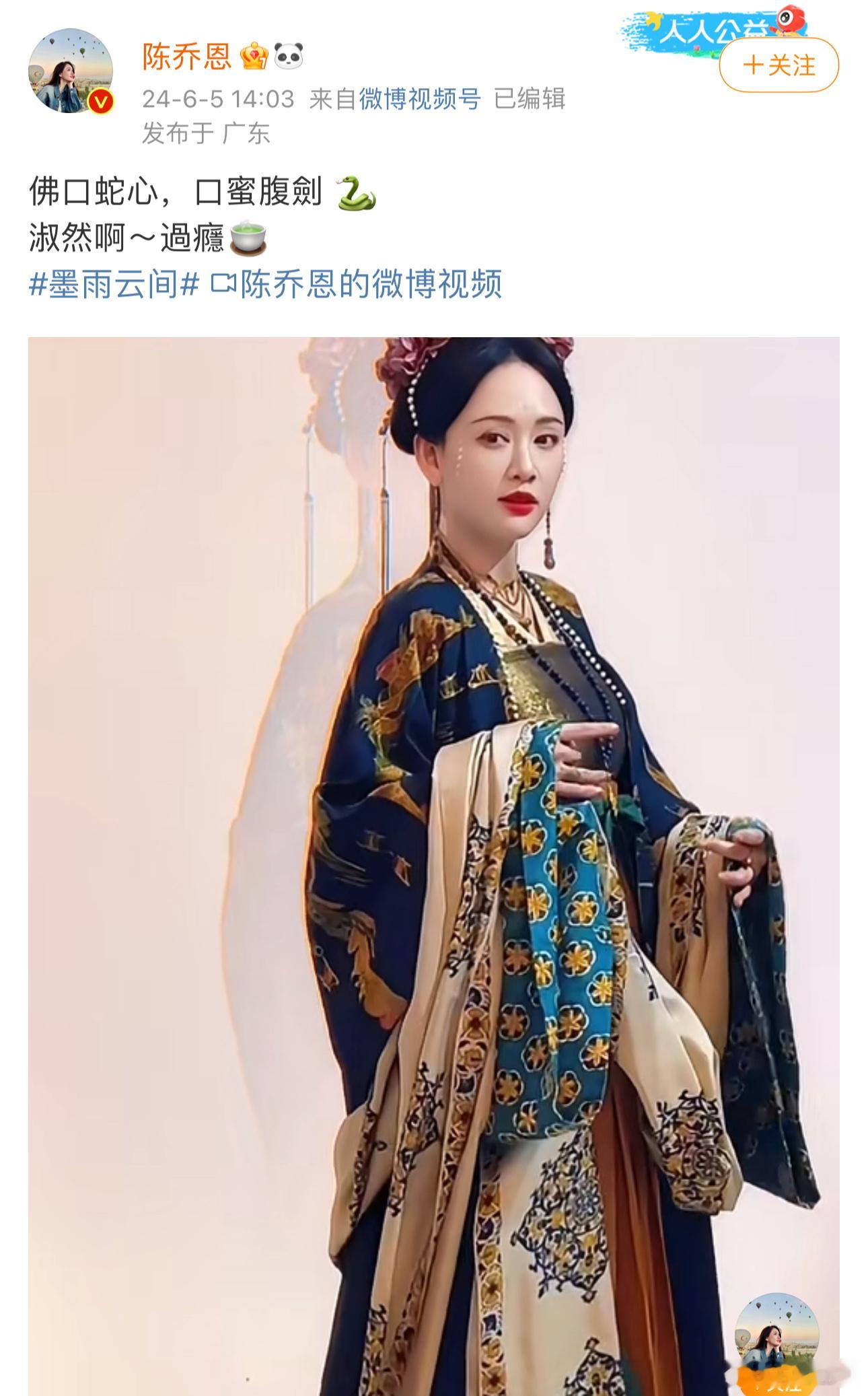 #吴谨言眼睛##季淑然的捧杀vs小秦氏的捧杀# 《墨雨云间》陈乔恩季淑然的捧杀v