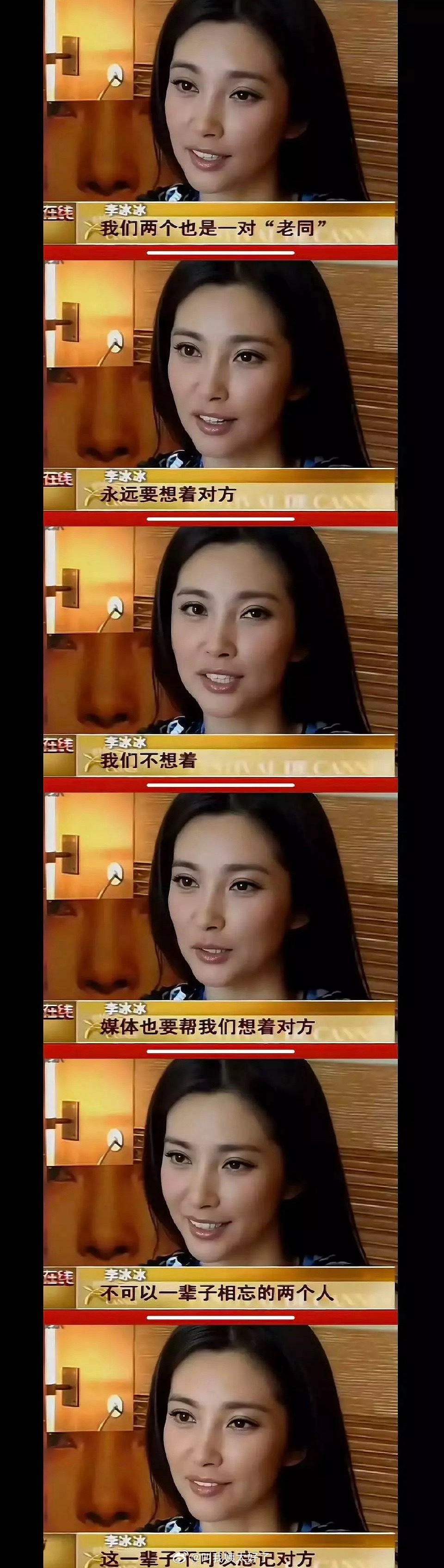 李冰冰谈和另一位冰冰的关系，之前的双生花确实很美味！ ​​​