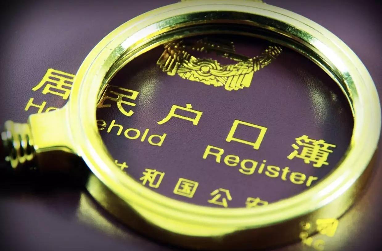 我们为什么现在还不取消户籍制度？其实就是户籍上附着的利益较多，需要逐步剥离。这话