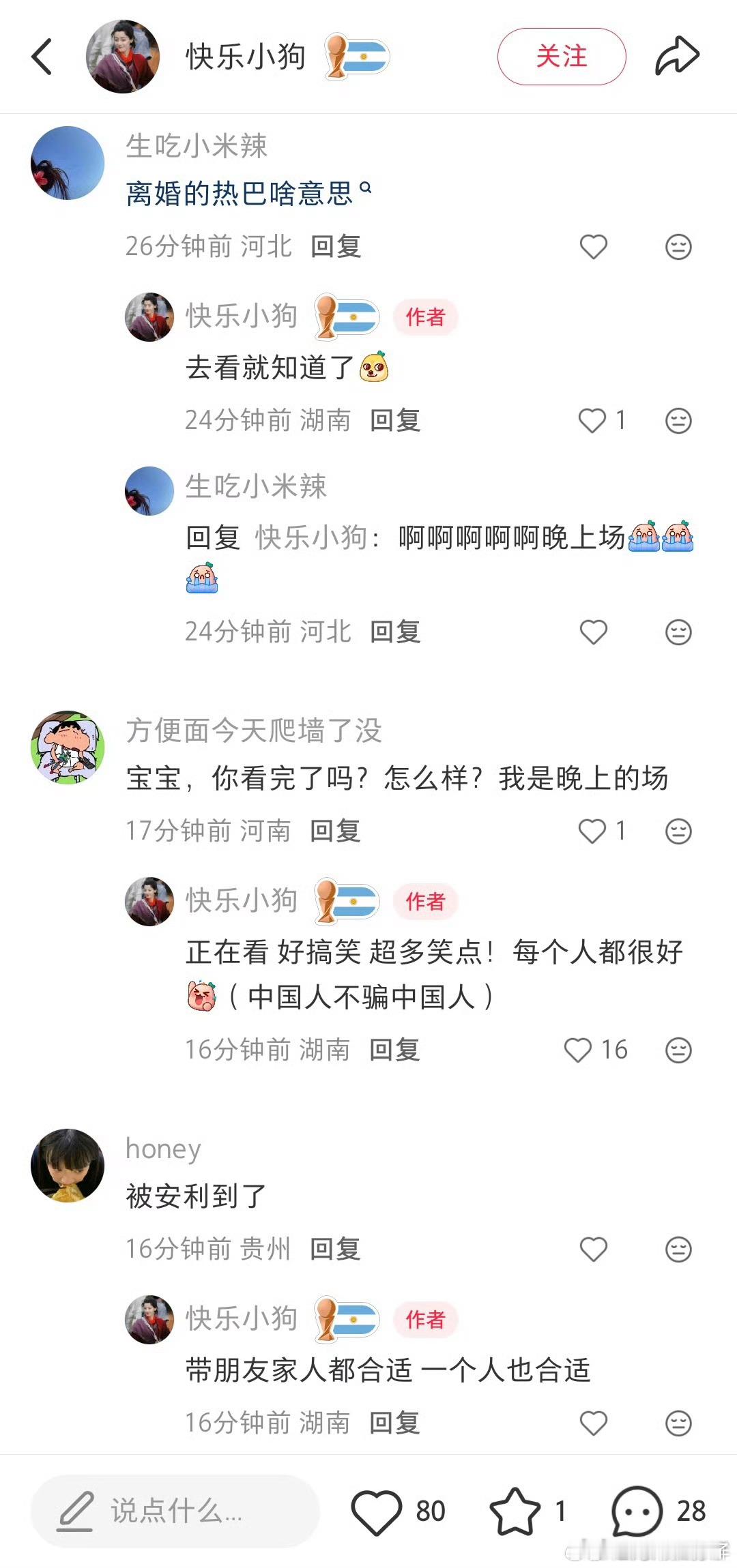 周星驰口碑大家偏爱周星驰自有道理，无厘头喜剧包裹普通人的柔软与倔强。片场事事抠细