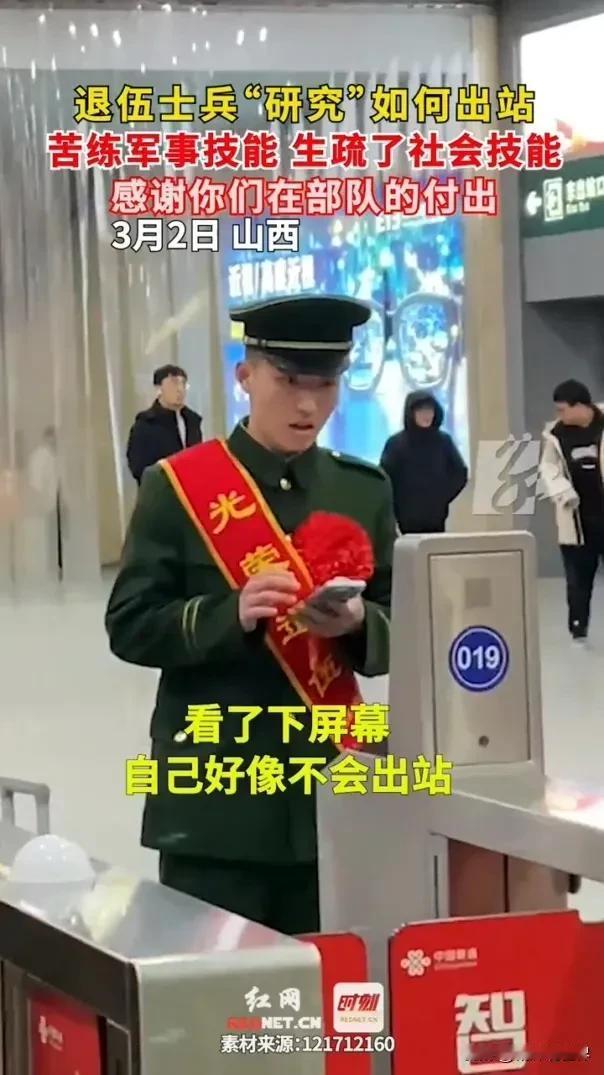 看得人好心酸[流泪]一位身戴“光荣退伍”绶带和大红花的退伍士兵，刚刚退伍在回家路