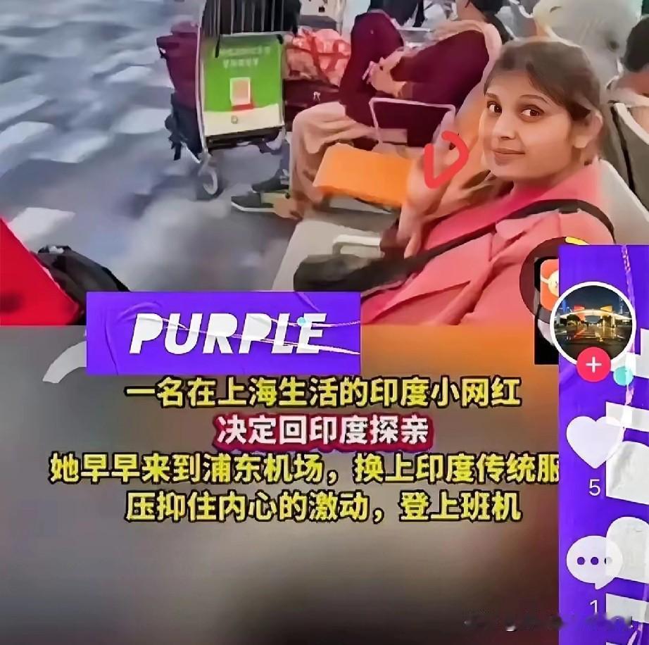在上海的印象，从来都是高大上的，没想到近几日在浦东机场遇到一大家子印度人。

 