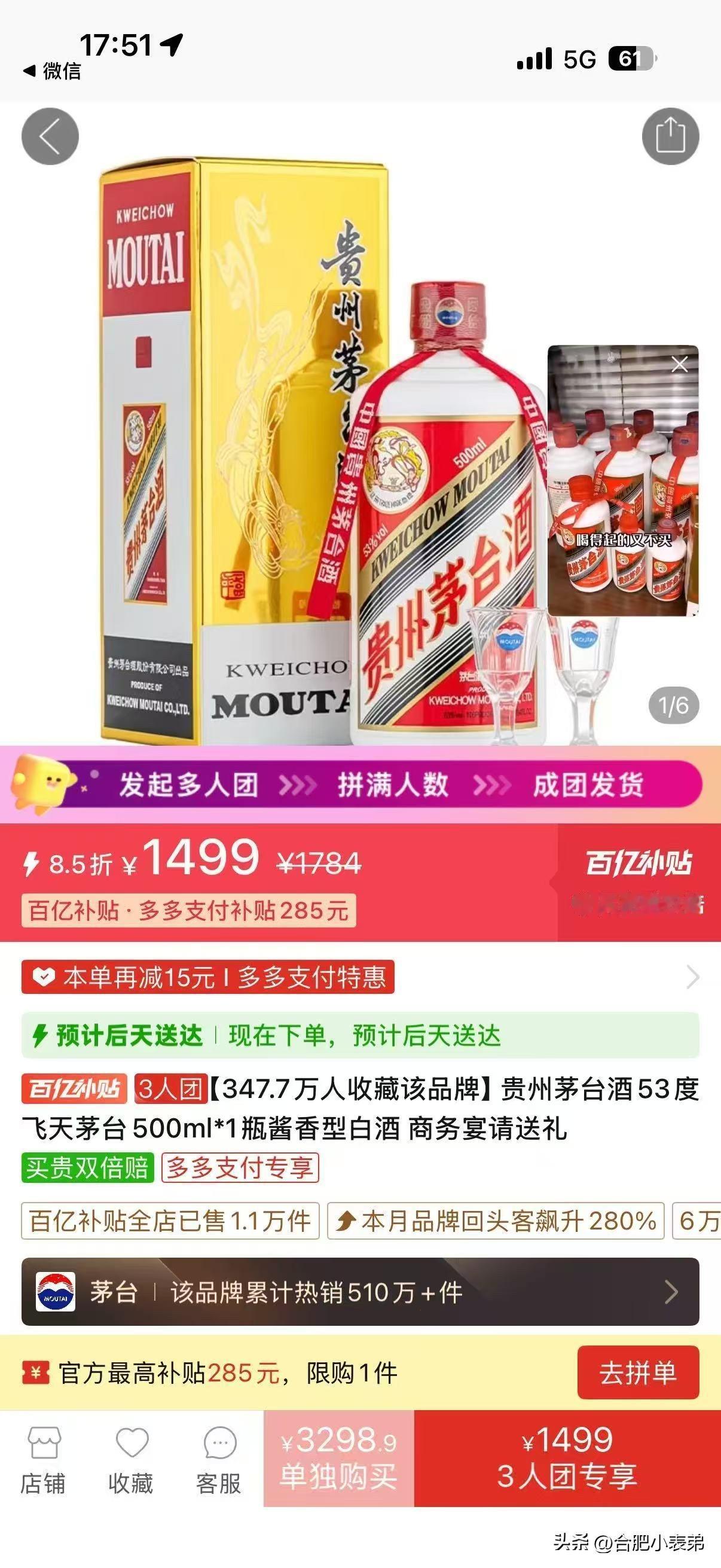朋友小聚、家庭小酌，开一瓶酱香醇厚的茅台再合适不过，快乐这不就来了吗！？