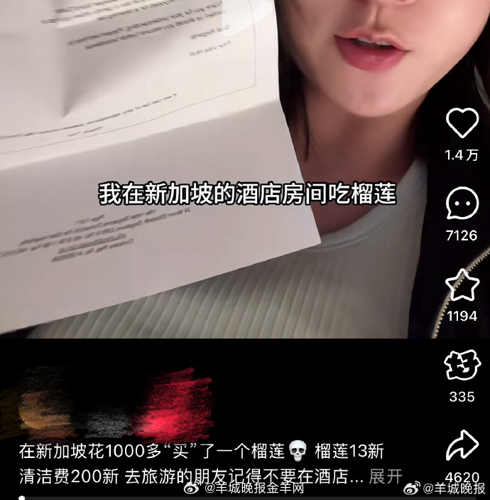#游客新加坡酒店吃榴莲被罚千元#  5月26日，一位中国游客发视频称其到新加坡旅