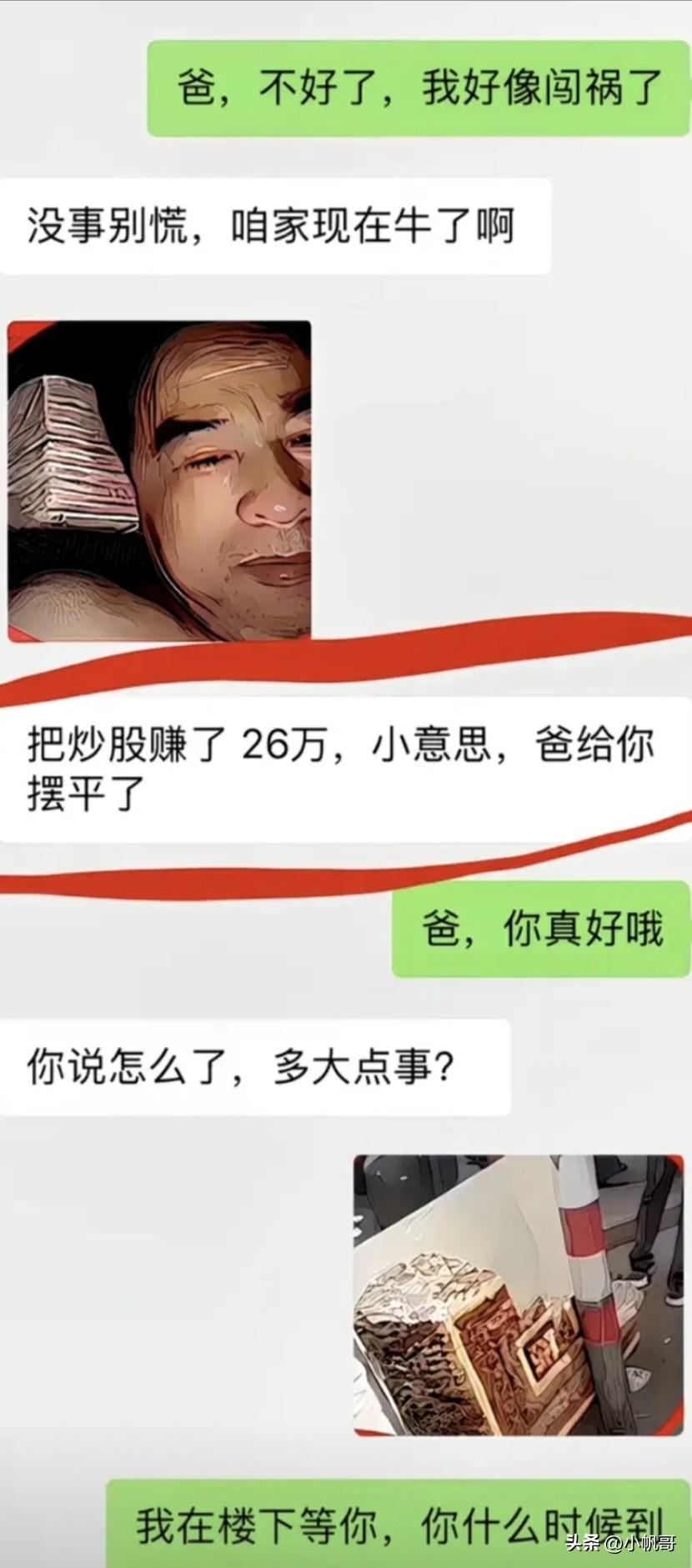 这个得连夜跑路吧