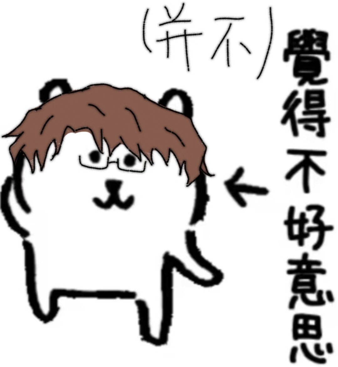 睡醒了.....放假后我每天就是吃睡玩(爽是真爽，但又有点恐慌我应该这样爽吗) 