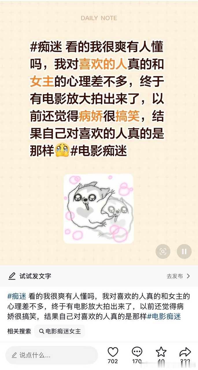 一部讽刺畸形感情观的恐怖电影成了土异性恋调情的素材。。 ​​​