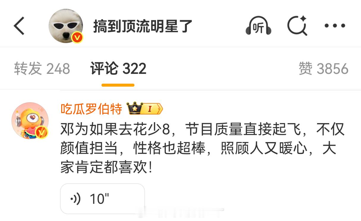 我觉得罗伯特说得对邓为首个常驻综艺