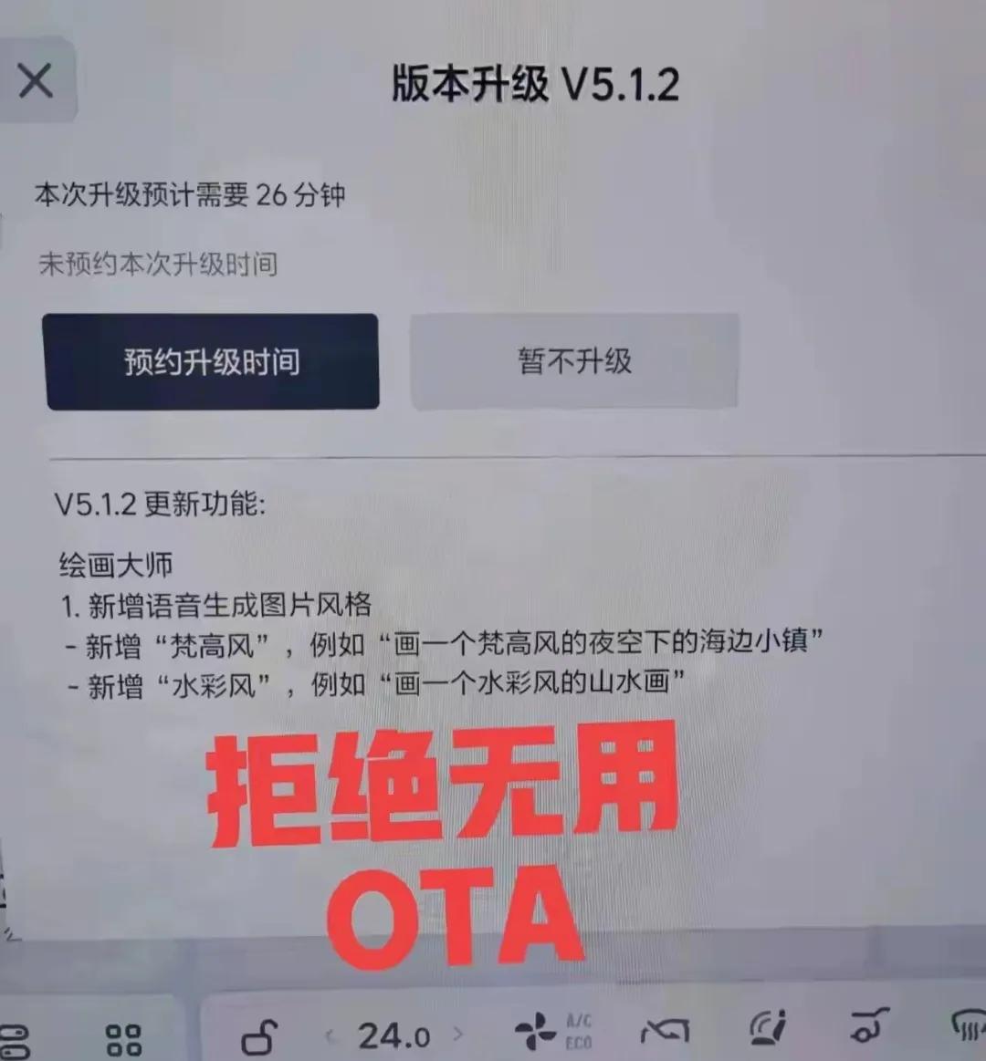 大家猜猜这两个ota升级分别是哪家的？汽车主要注重安全，质量，空间，舒适其次才是