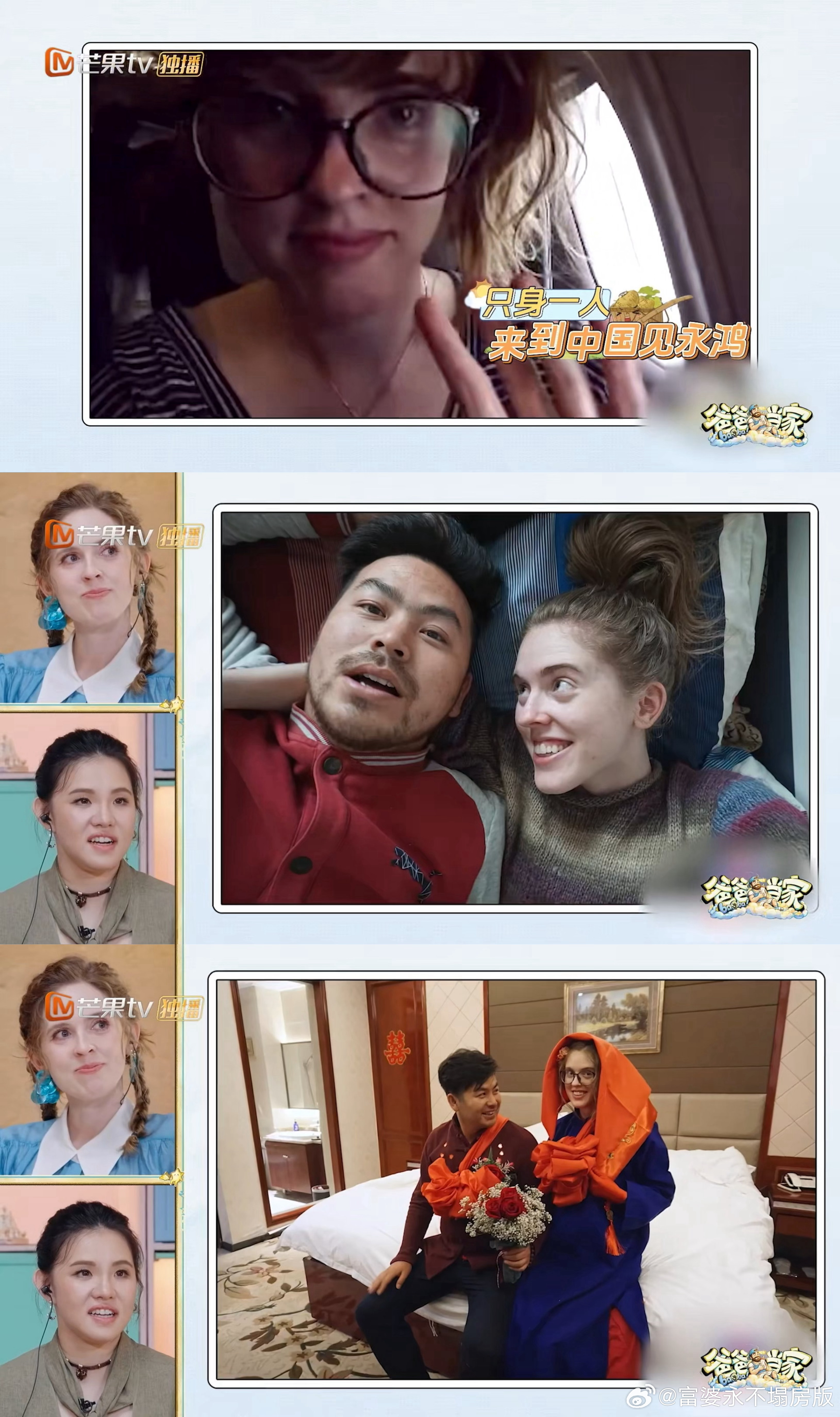 爸爸当家5这期太好哭了爸爸当家爸爸当家这期怎么泪点一层接一层，看到法特爸爸妈妈聊