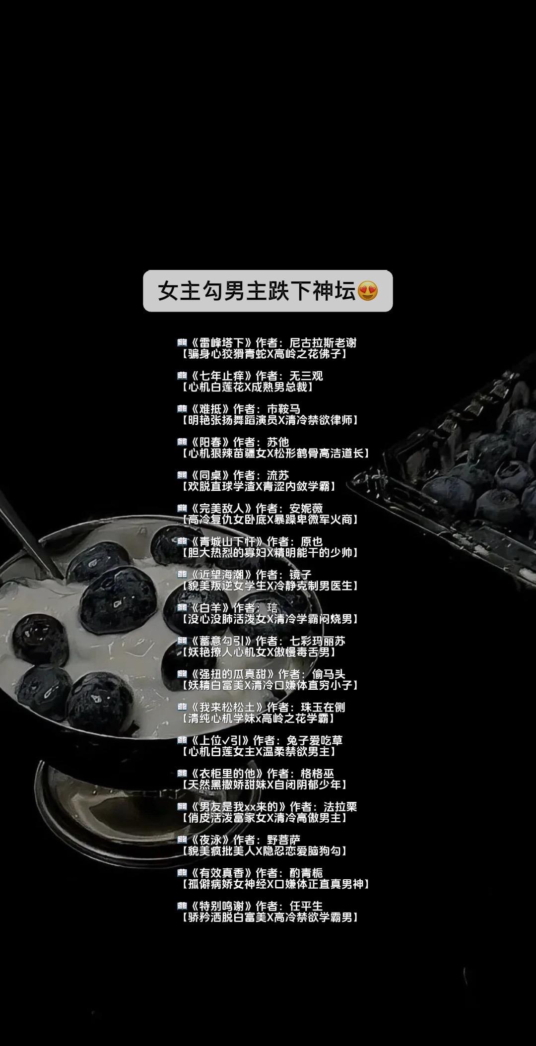 高岭之花男主跌下神坛。