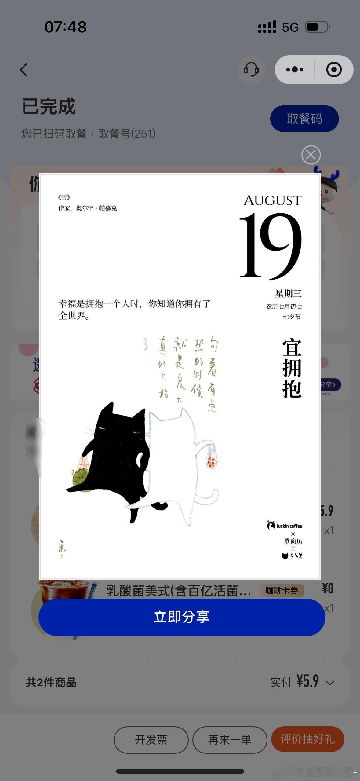 兄弟抱一下 