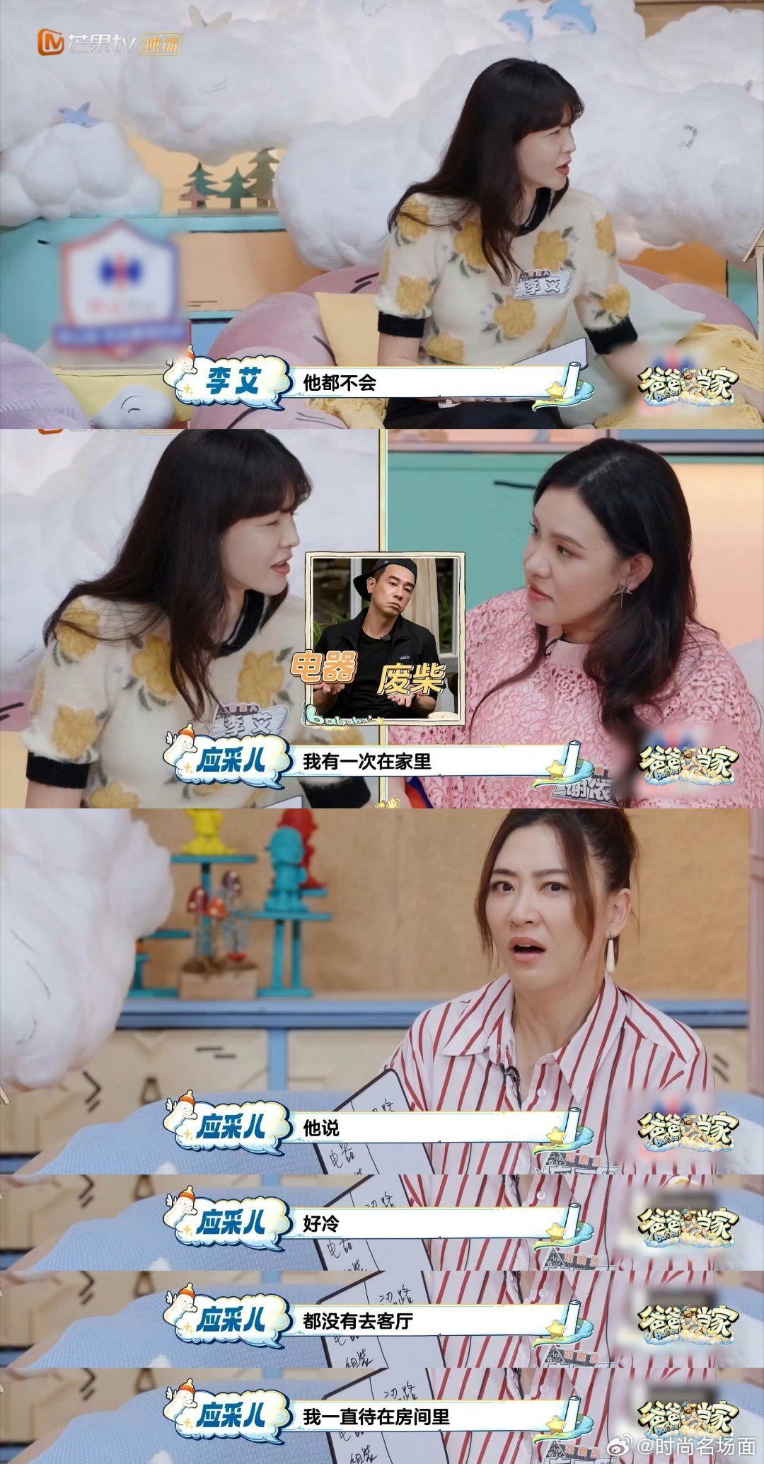 陈小春不会调空调冷暖爸爸当家反差感直接拉满，荧幕上的大哥，私下连空调都不会调，冻
