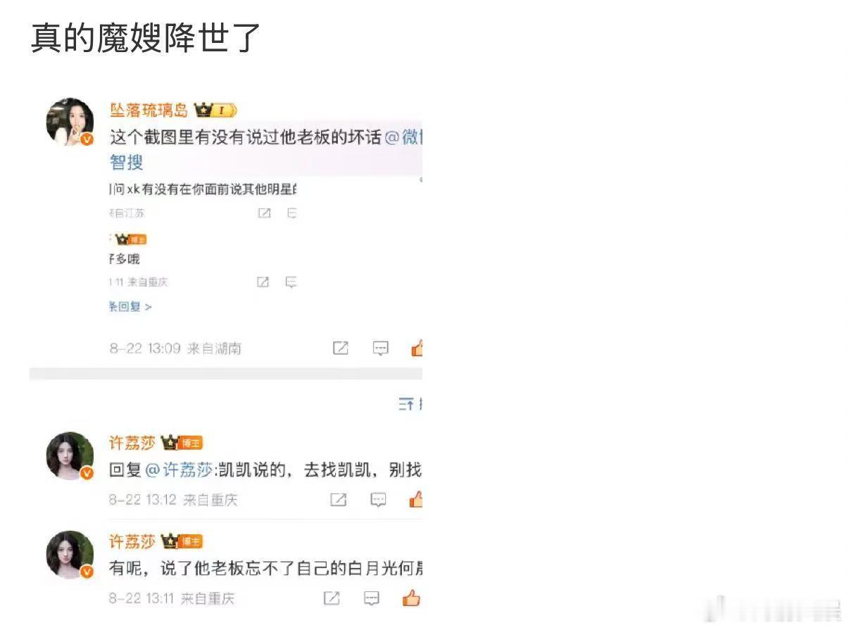 魔嫂降世许荔莎魔嫂降世许荔莎魔嫂降世，啊啊哈哈哈哈， ​​​