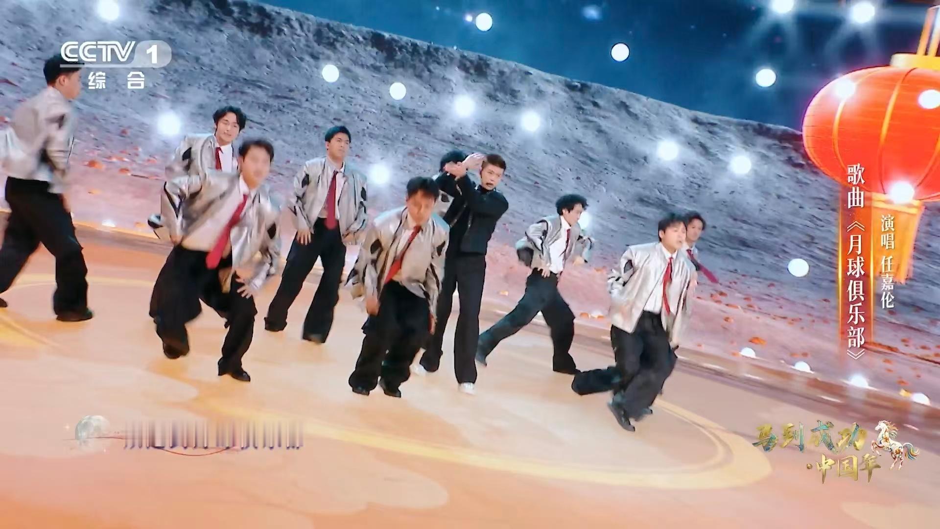 任嘉伦月球俱乐部未来感满满任嘉伦在月球舞台唱跳 为任嘉伦的月球舞台打call！《