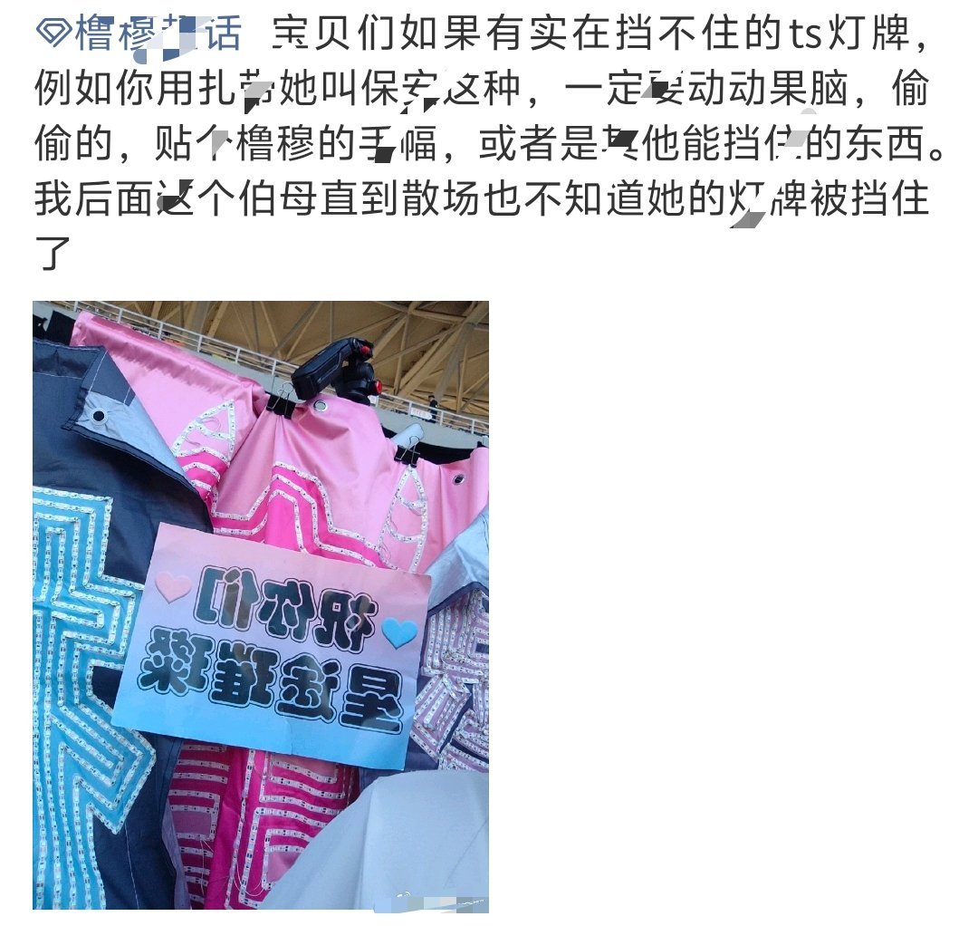 【投稿】就这样欺负杨博文粉丝，已气晕 