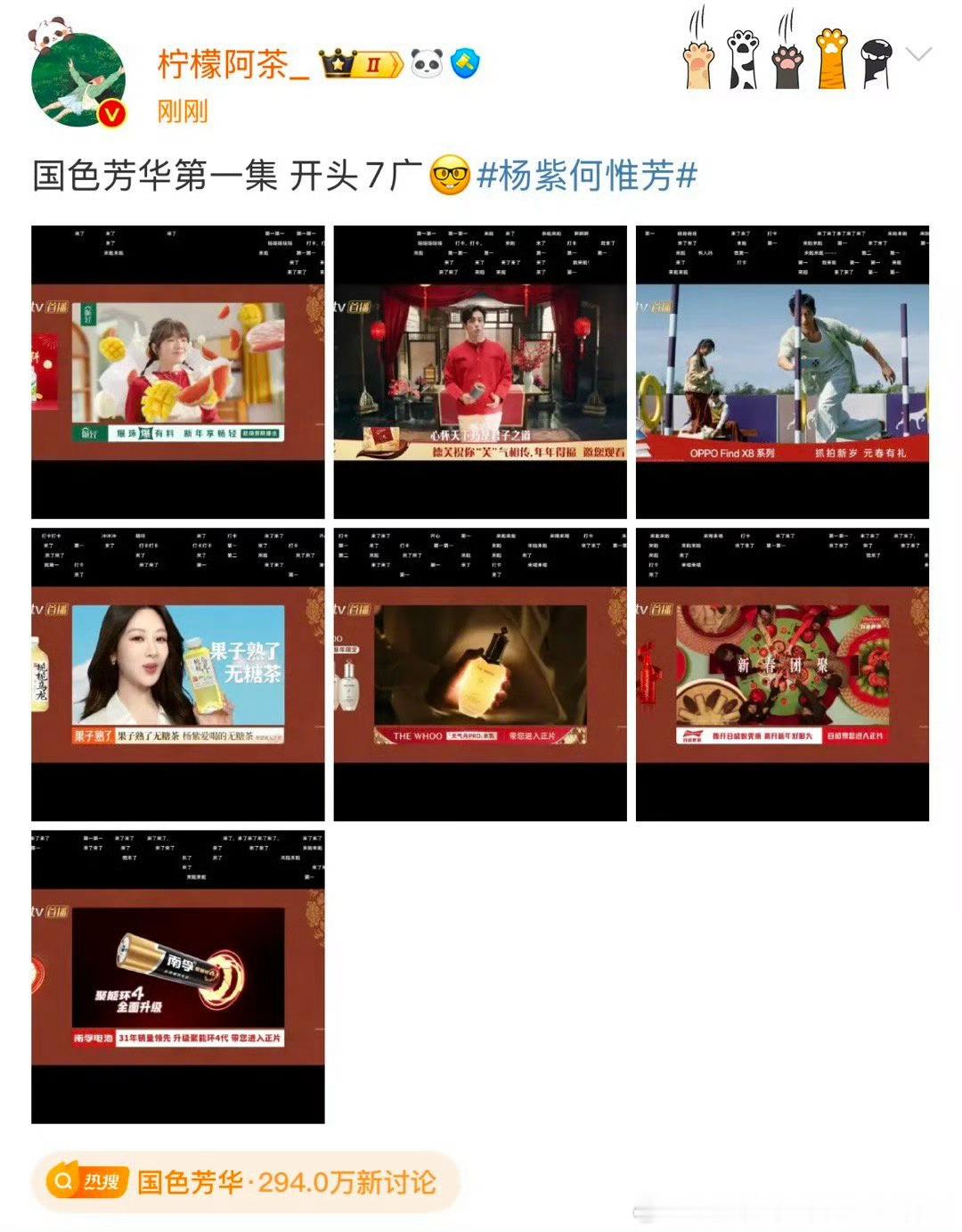 国色芳华开播7广  杨紫李现国色芳华开播7广  《国色芳华》开播7广🐮 杨紫[