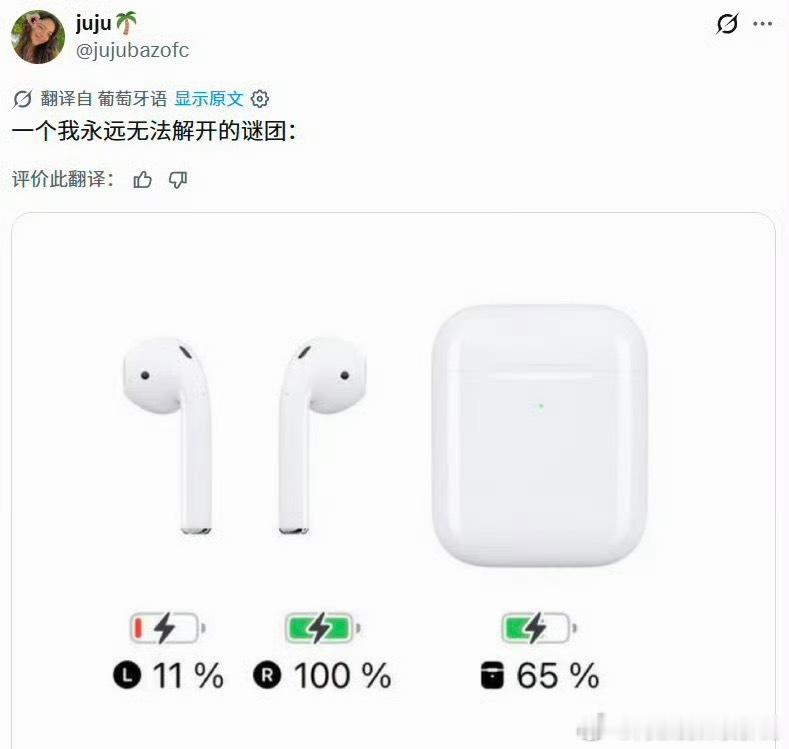 耳机左右耳电量未解之谜以前用蓝牙耳机的时候总以为两边应该差不多，直到发现左耳只剩