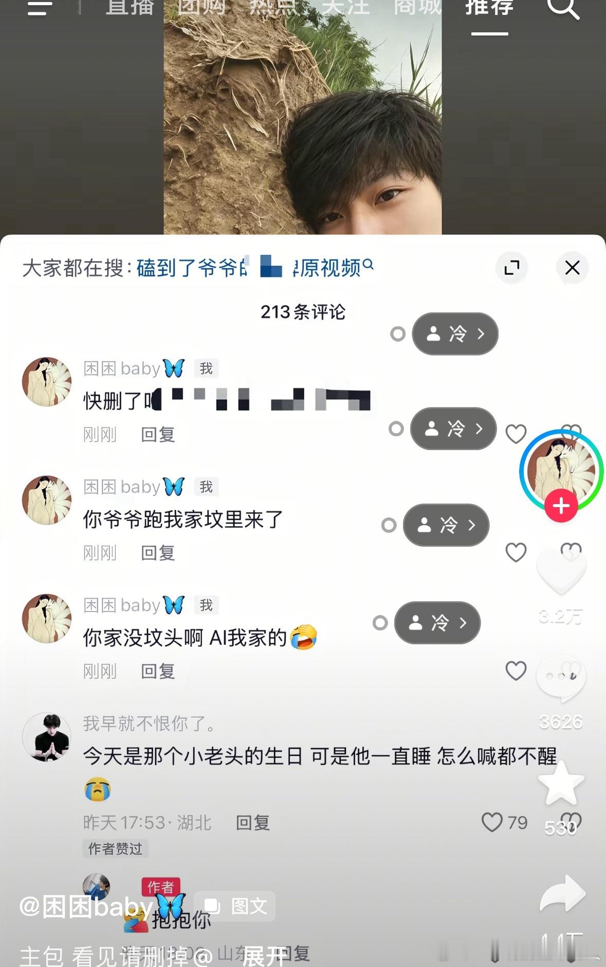 谁能懂这些人到底他妈怎么了，就我真的很好奇，普通人要拿点热度来干什么，你也不可能