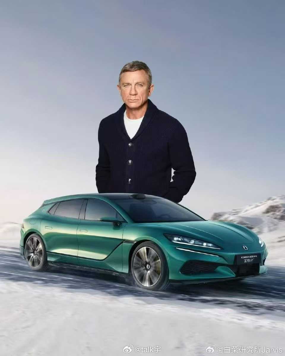 丹尼尔克雷格 & BYD