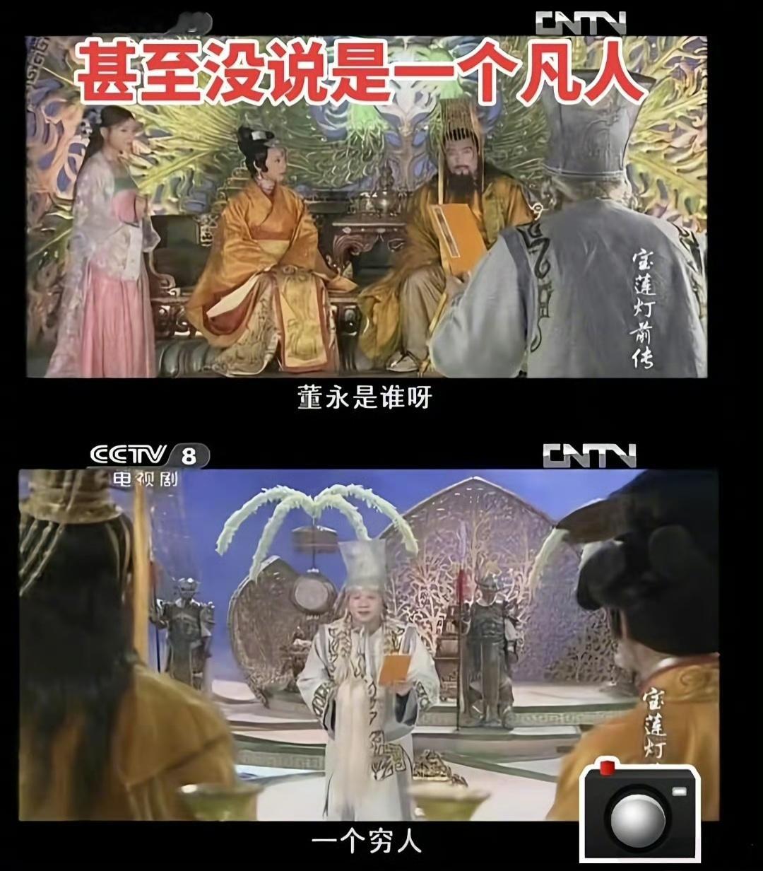 “董永是谁啊？”  “一个穷人”