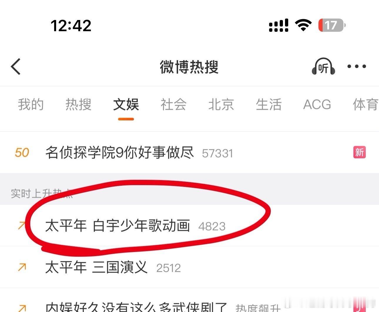 太平年 白宇少年歌动画 少年歌 震万里 照千秋 