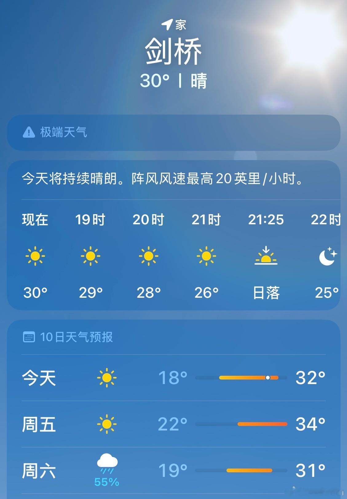 我究竟是在剑桥还是在上海 