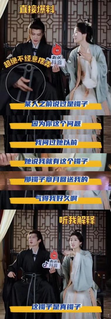 卢昱晓的网速还挺快的，这都不敢和檀健次炒cp了 