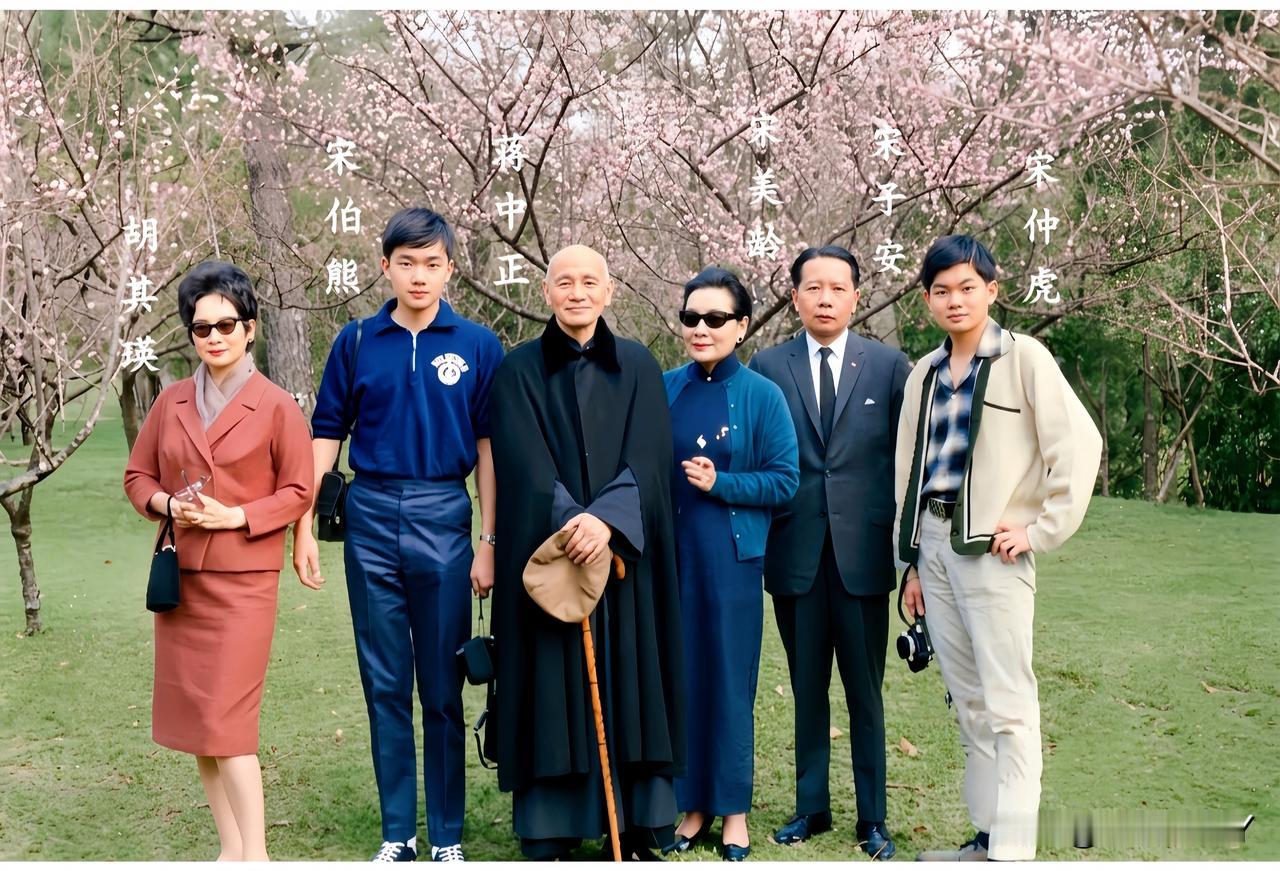 这是1966年年底宋子安携妻子胡其瑛及两个儿子宋伯熊与宋仲虎赴台探望宋美龄与蒋中