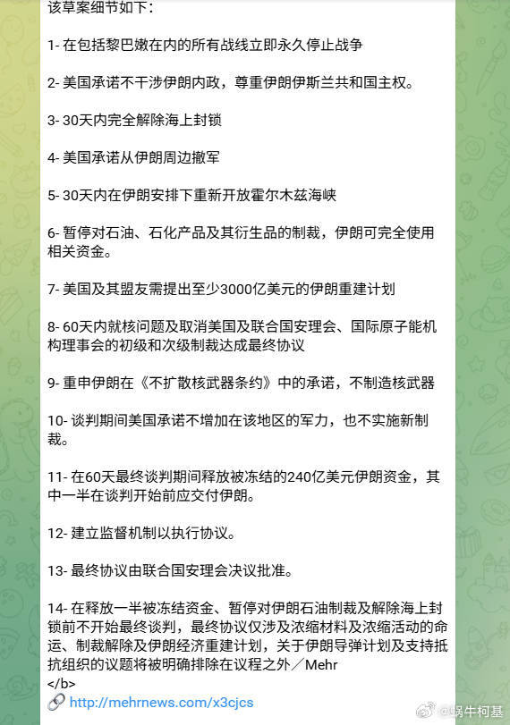 美伊达成和平协议美以伊战争，事实上以伊朗的胜利而告终。特朗普天天用“paper 