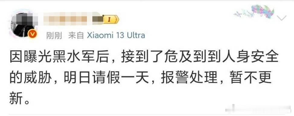 这个封面老崔其实是被上级叫过去问话了，他带头网暴素人，被人举报了。 ​​​