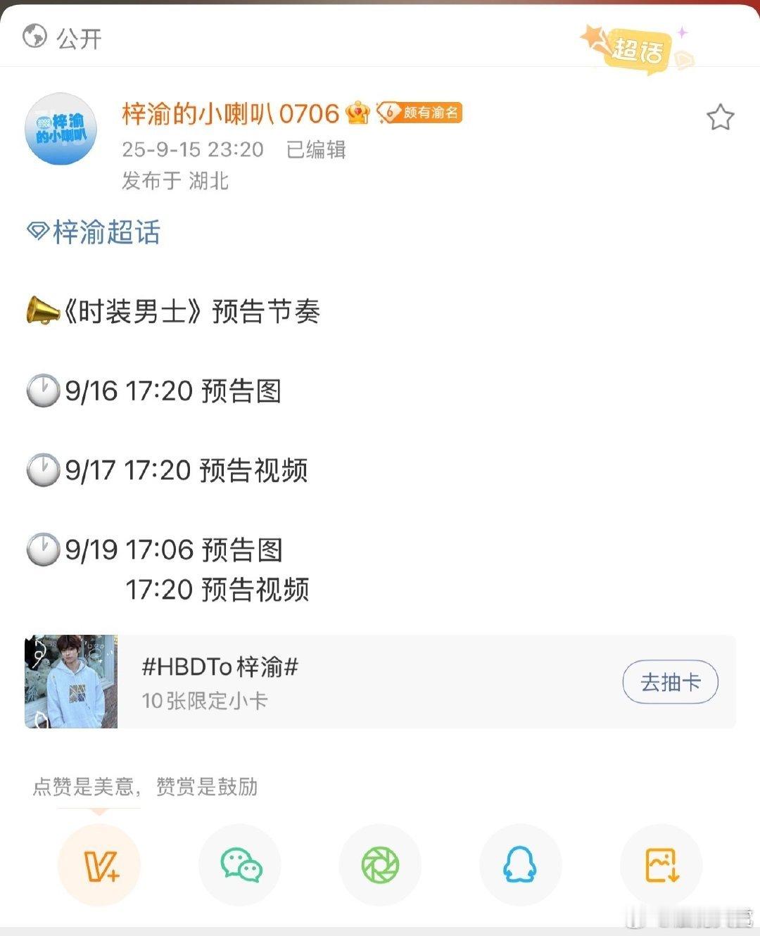 梓渝时装男士金九预告节奏梓渝时装男士预告梓渝时装男士金九预告节奏 ​，太好啦⌓‿