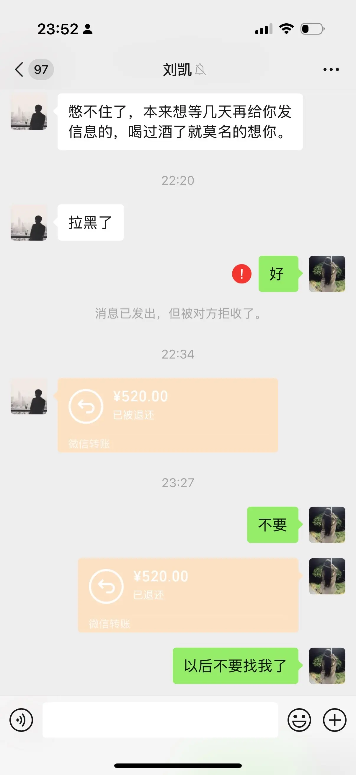 现在的弟弟都这样了嘛？一上来就说喜欢我，不回信息就说拉黑，一拉黑就转账