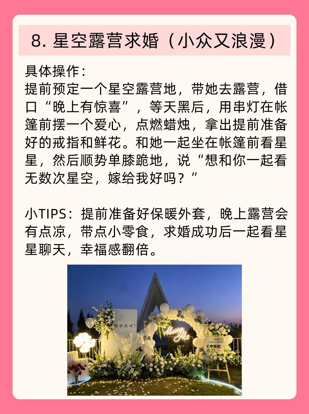 京东上线帮求婚业务 求婚哪用得着那么多花架子？真诚才是最戳人的！不用搞得多浮夸，