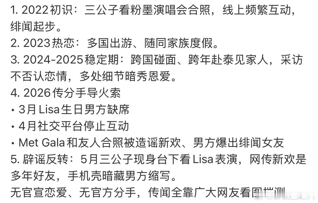 lisa三公子分手时间线lisa分手时间线 lisa三公子分手时间线，来看看Li