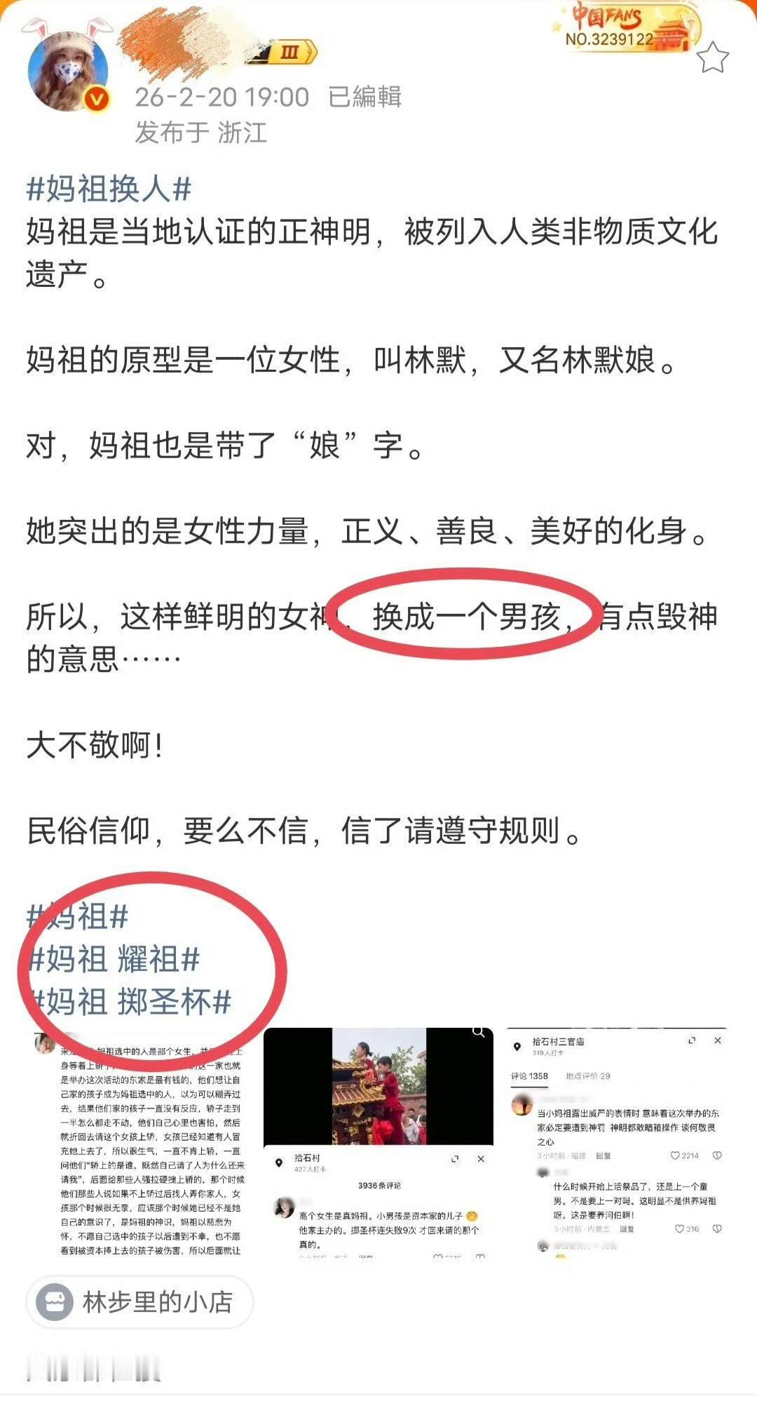 说白了，这件事最恶劣危害最大的地方，就是把女新乩童造谣成男童，然后女权带节奏狂骂