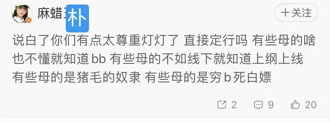 所以朴犬怎么好意思说dfxr的 