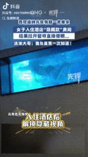 近日云南西双版纳，一桩离谱事儿直接把外地游客刘女士整懵了。

趁着假期出门散心，