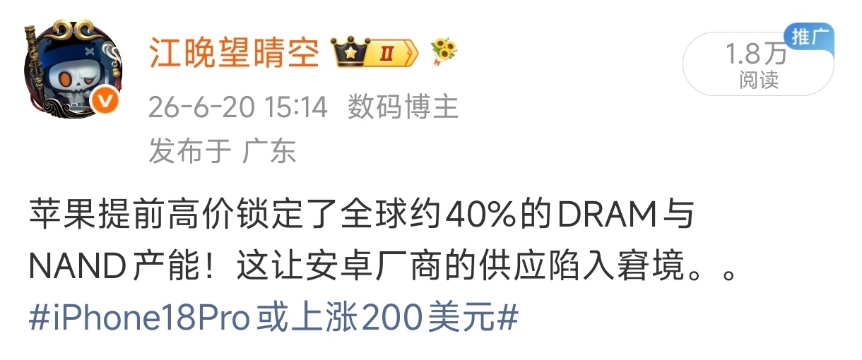 苹果这就是赤裸裸的阳谋，有点店大欺友商的意思，但最终受害的还是消费者。苹果这一涨