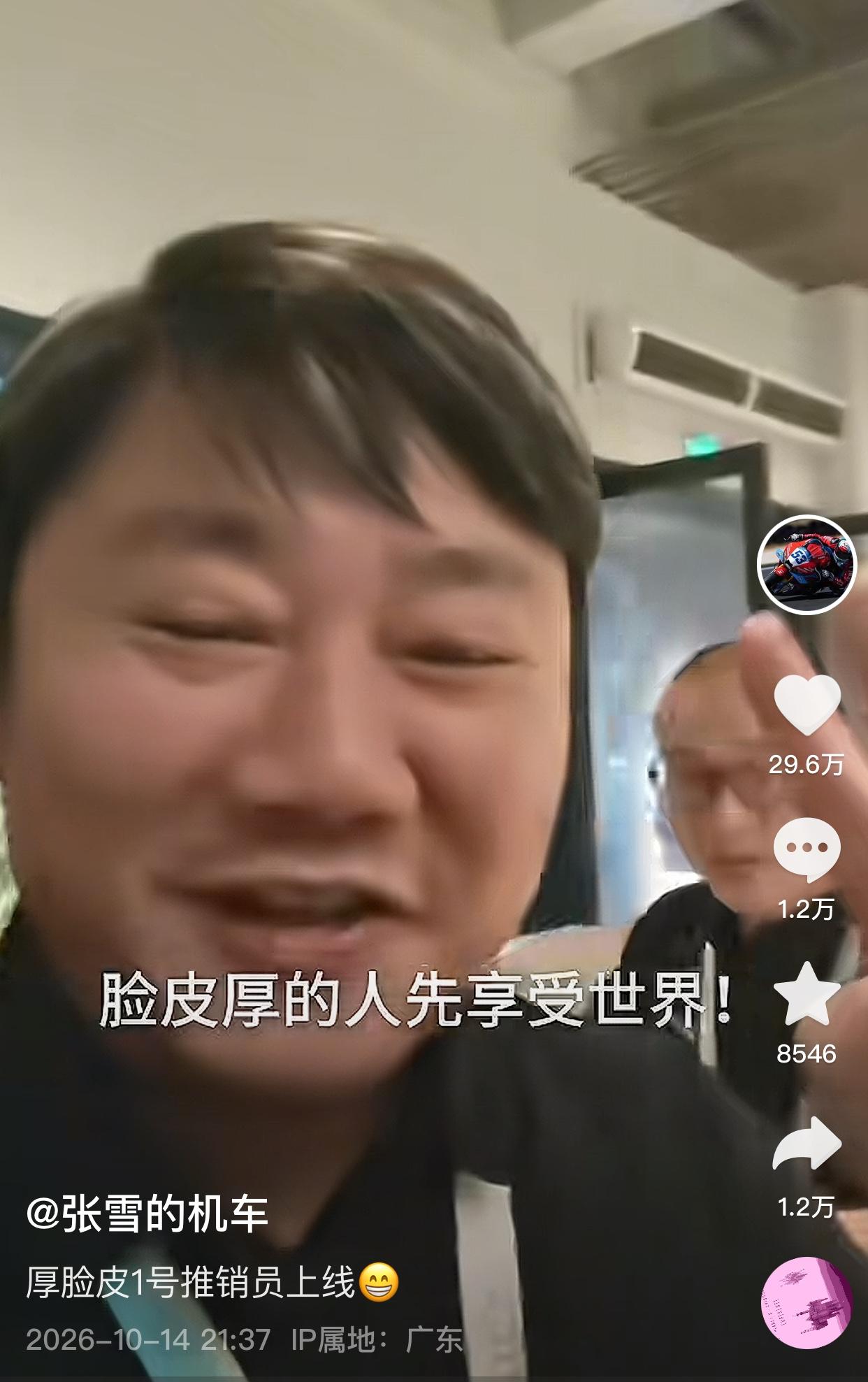 张雪说，脸皮厚的人先享受世界，他发视频已经成功找到一个达喀尔拉力赛赞助商了。
