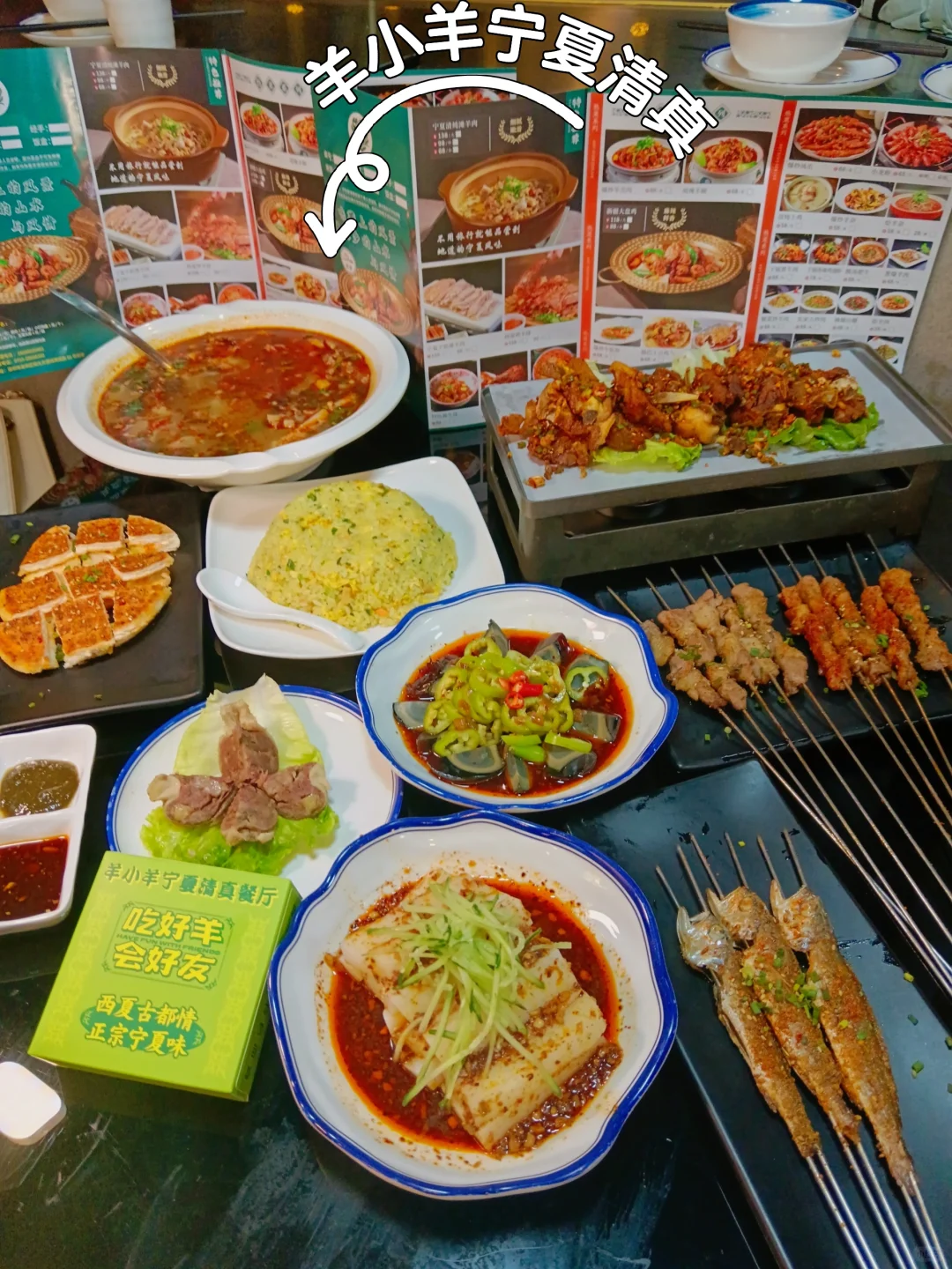 🐑哇塞！这家宁夏餐厅的烤羊排也太好吃了