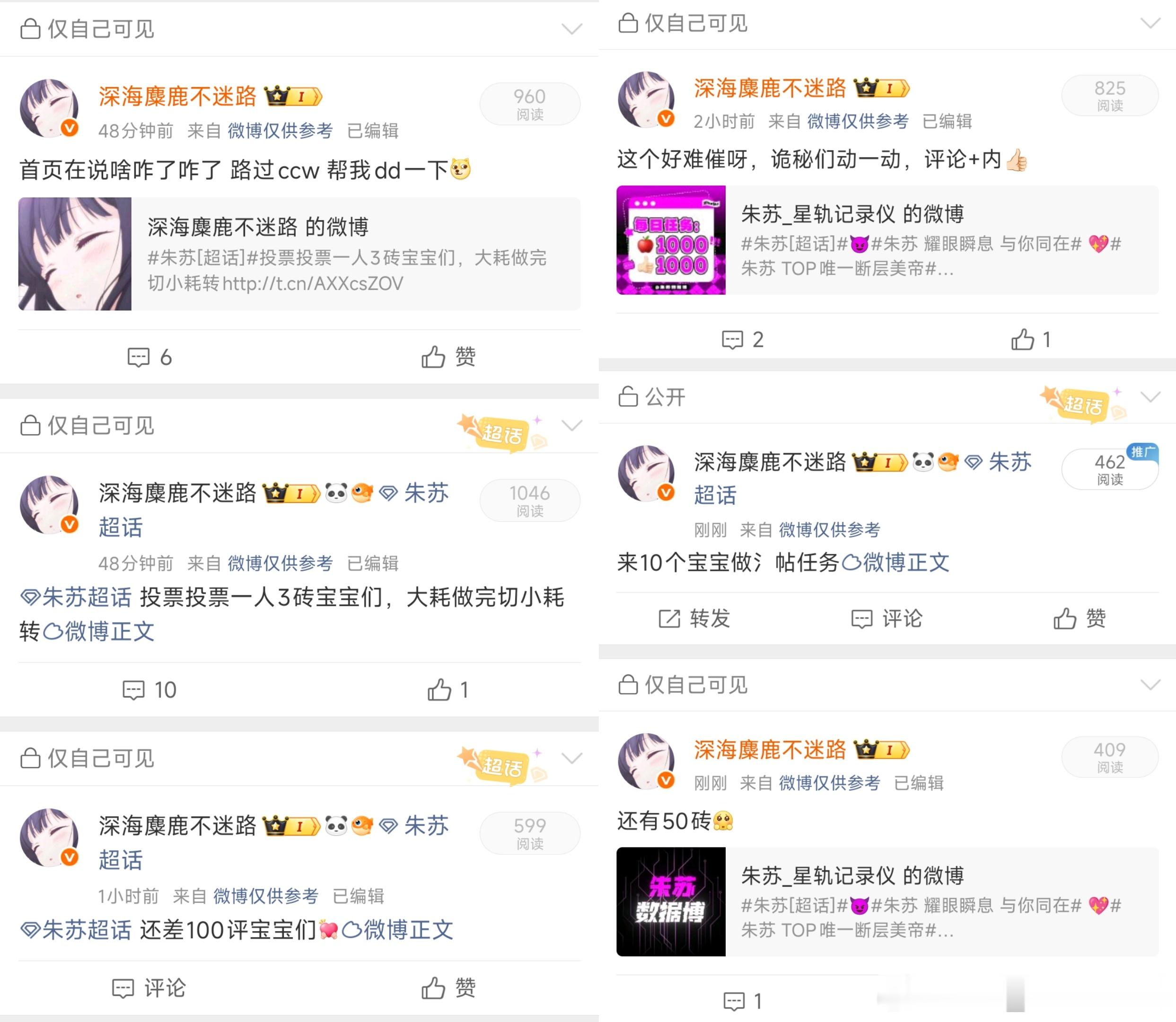 要是仅自己可见的微博可以跟其他微博单独展示 不影响我看我自己主页就好了