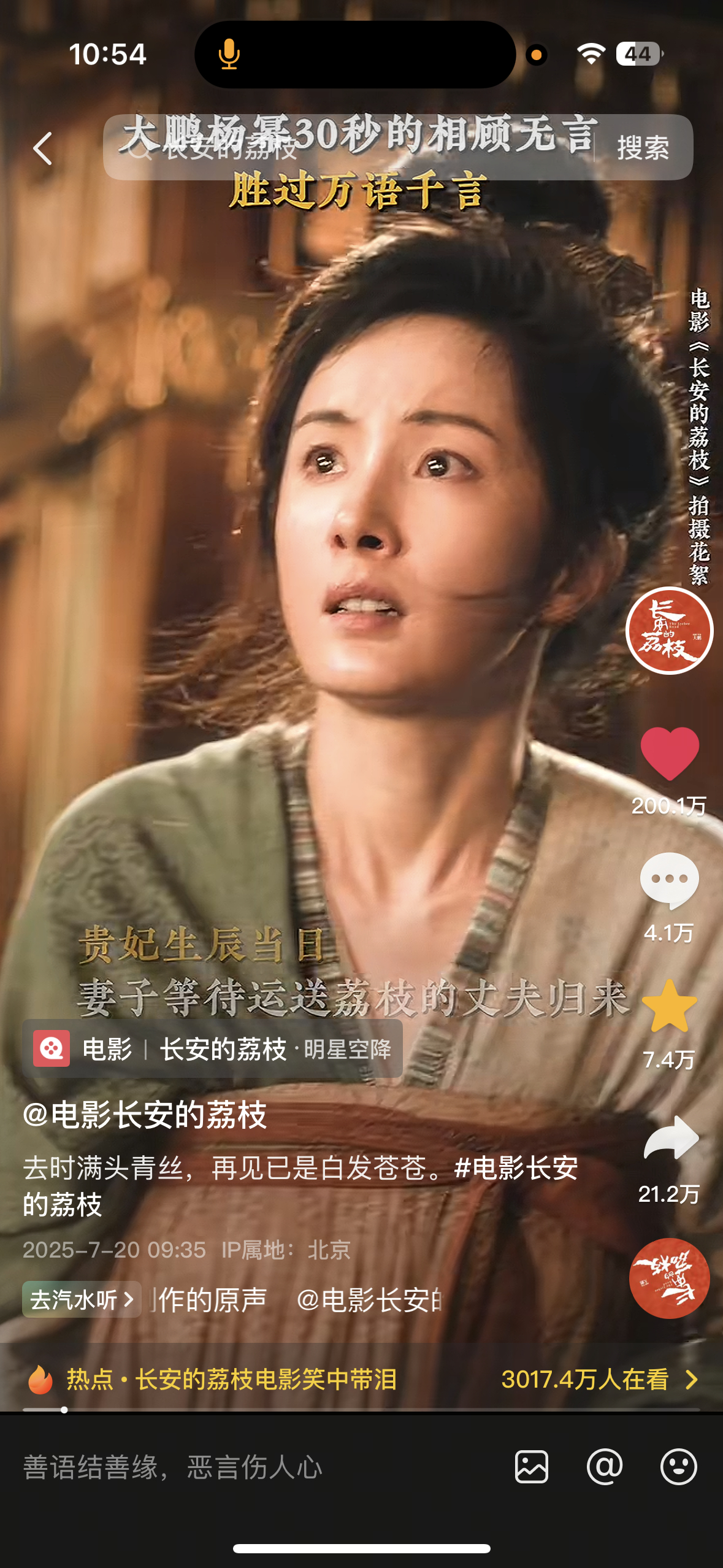 杨幂郑玉婷长安的荔枝 200万！厉害了我们郑玉婷[送花花] ​​​