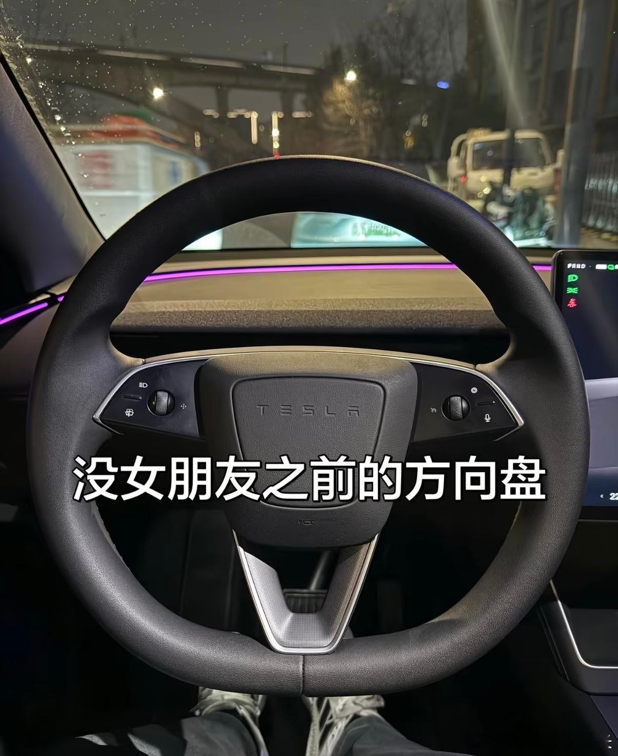 没女朋友前的车是什么样的 