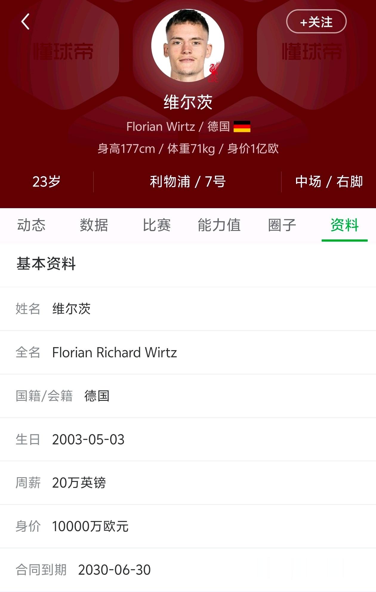 世界杯德国队有两个身价一亿的帝星啊，就这么输给巴拉圭 